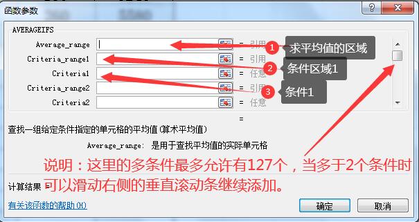 跨表averageif和averageifs的区别,averageif和averageifs的区别