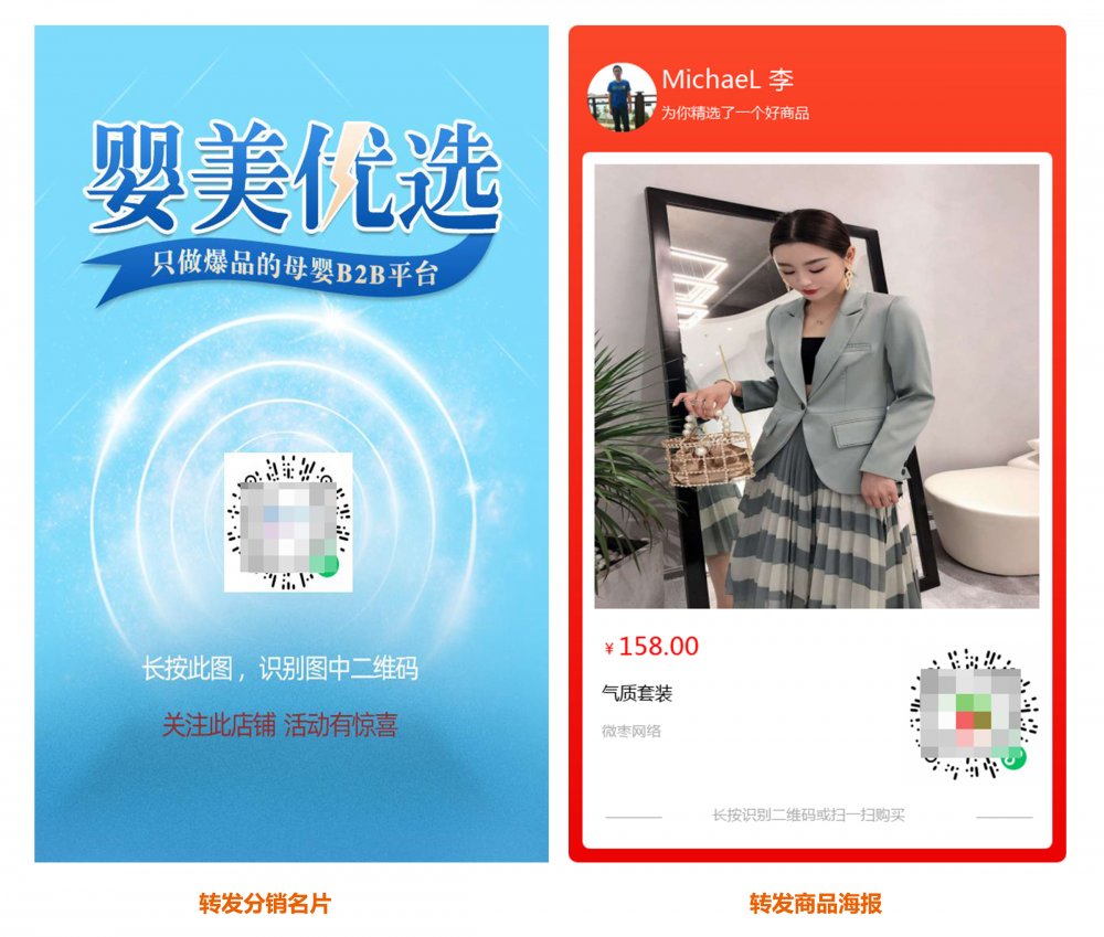 如何玩转多级分销商城 (分销商城的裂变模式有哪些)