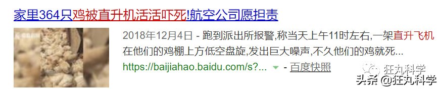 拿鸡当摄像机,拿鸡当摄像头