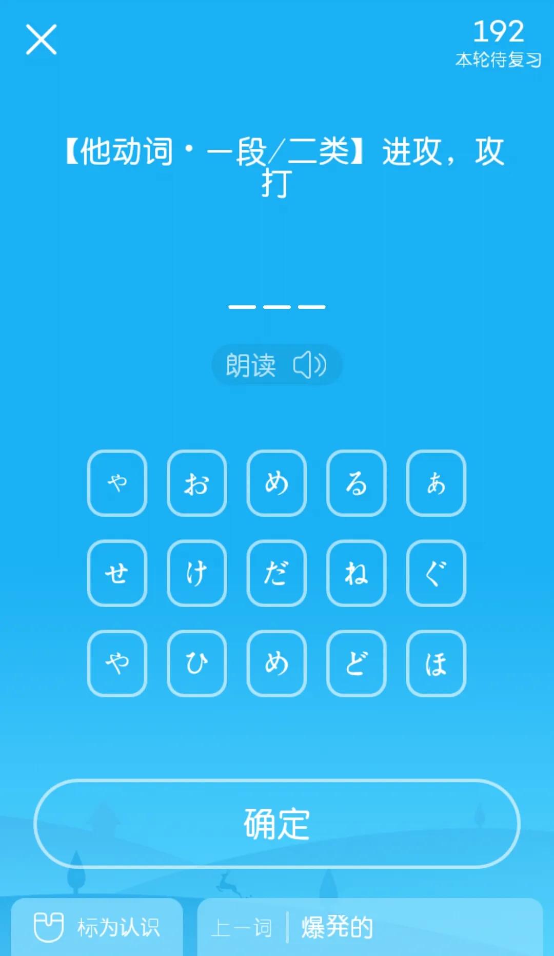 推荐一款学习日语的软件,推荐几款学习日语的app