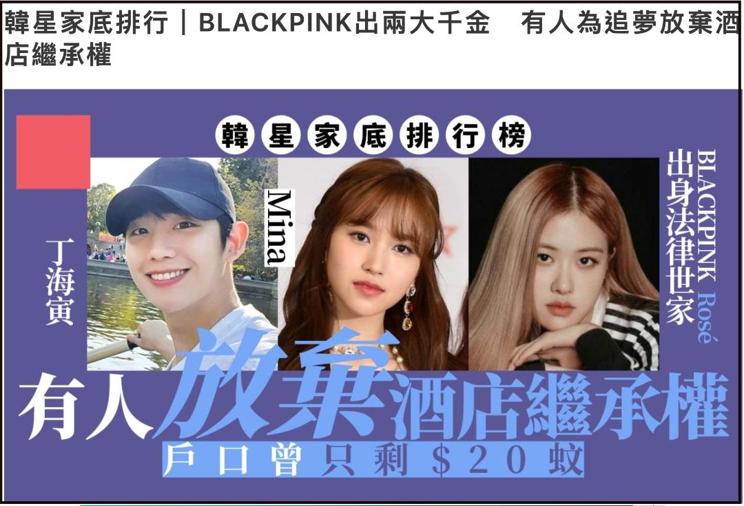 韩娱爱豆富二代,韩娱富二代男星