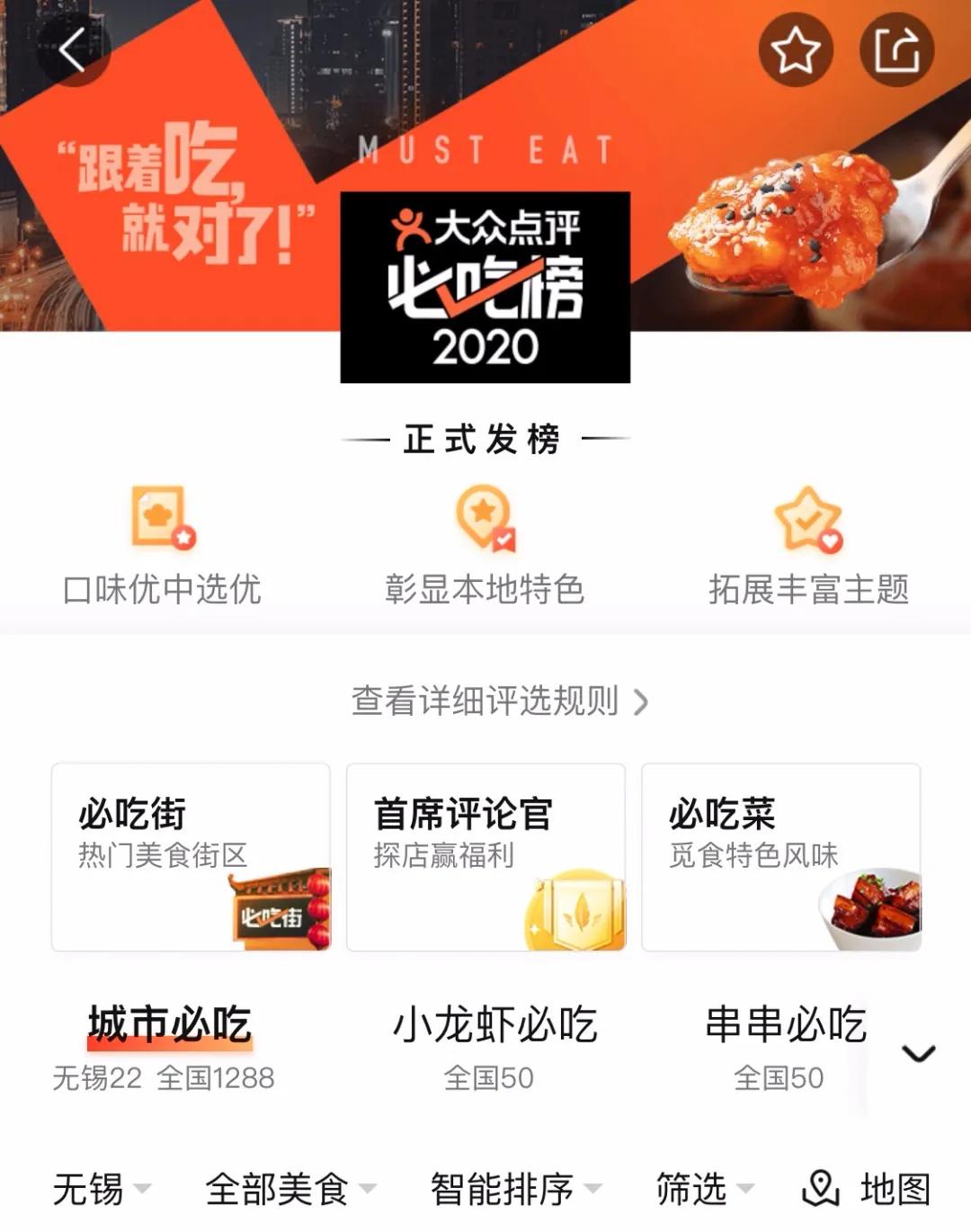 无锡特色美食排行榜前十名餐厅,无锡十大必吃蟹餐厅