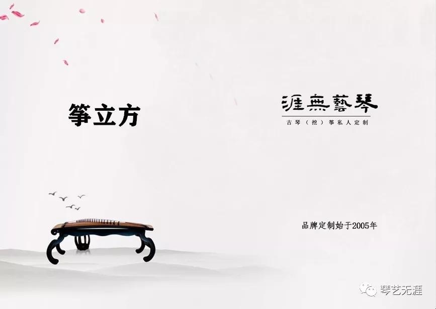 古筝高级速学,古筝快速视奏练习