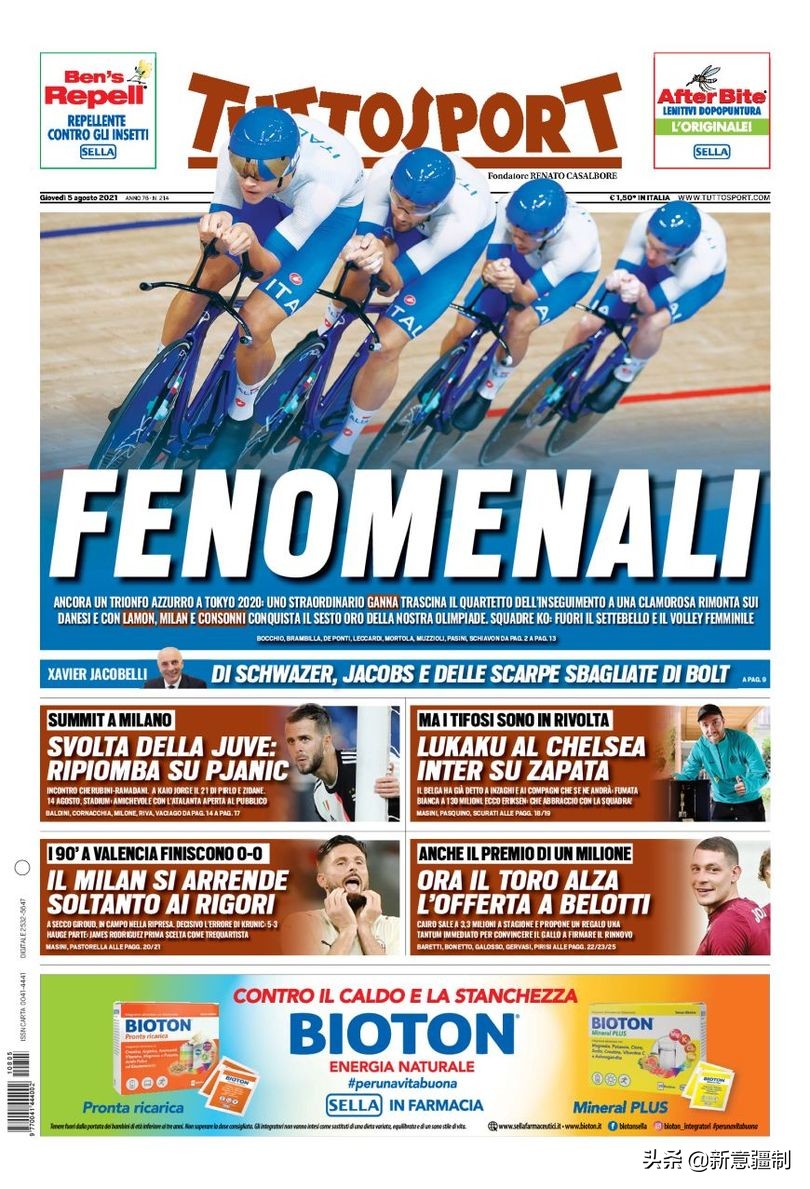 5日意大利足球头版-卢卡库终对切尔西点头，尤文新星传承21号