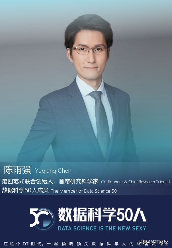 我们正在迎接一个无门槛的自动化AI时代|数据科学50人·陈雨强