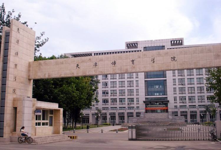 中国十大体育院校,全国最新体育类院校名单汇总38所