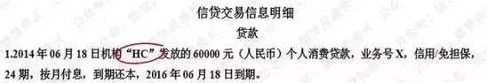 3步教你看懂征信报告,一分钟学会征信小知识