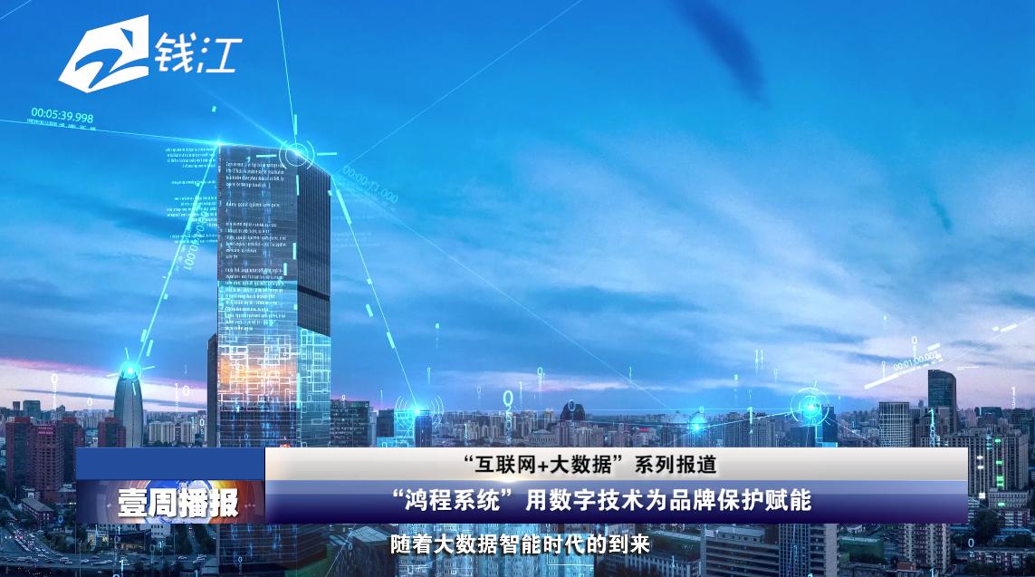 浙江电视台一周播报,浙江壹周播报