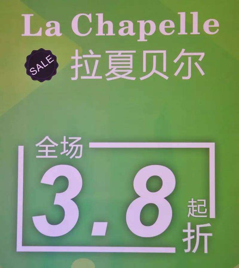 年亏21亿，关店4400家！“中国版ZARA”也凉了？|艾问人物