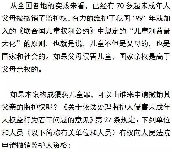 气愤！一男子高铁上撩起亲生女儿衣服不停抚摸、亲吻！爱也要底线