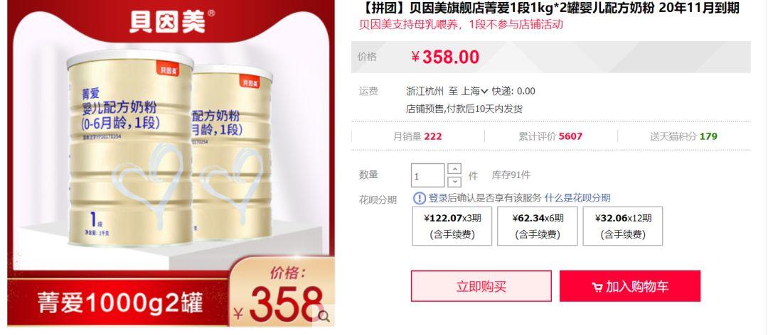 深度分析贝因美奶粉,贝因美深度