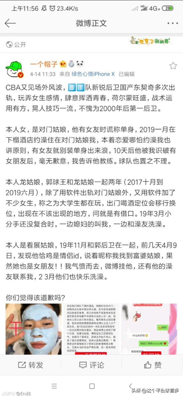 郭昊文在cba打了几年,cba观察的作品