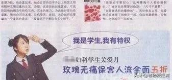 被避孕药毁掉的95后女生,被避孕药毁掉的女性