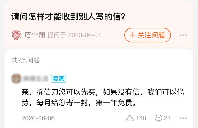 淘宝搞笑提问与回答神回复,淘宝问答神回复在哪里