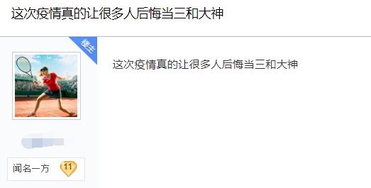 三和大神纪录版,三和大神还有吗