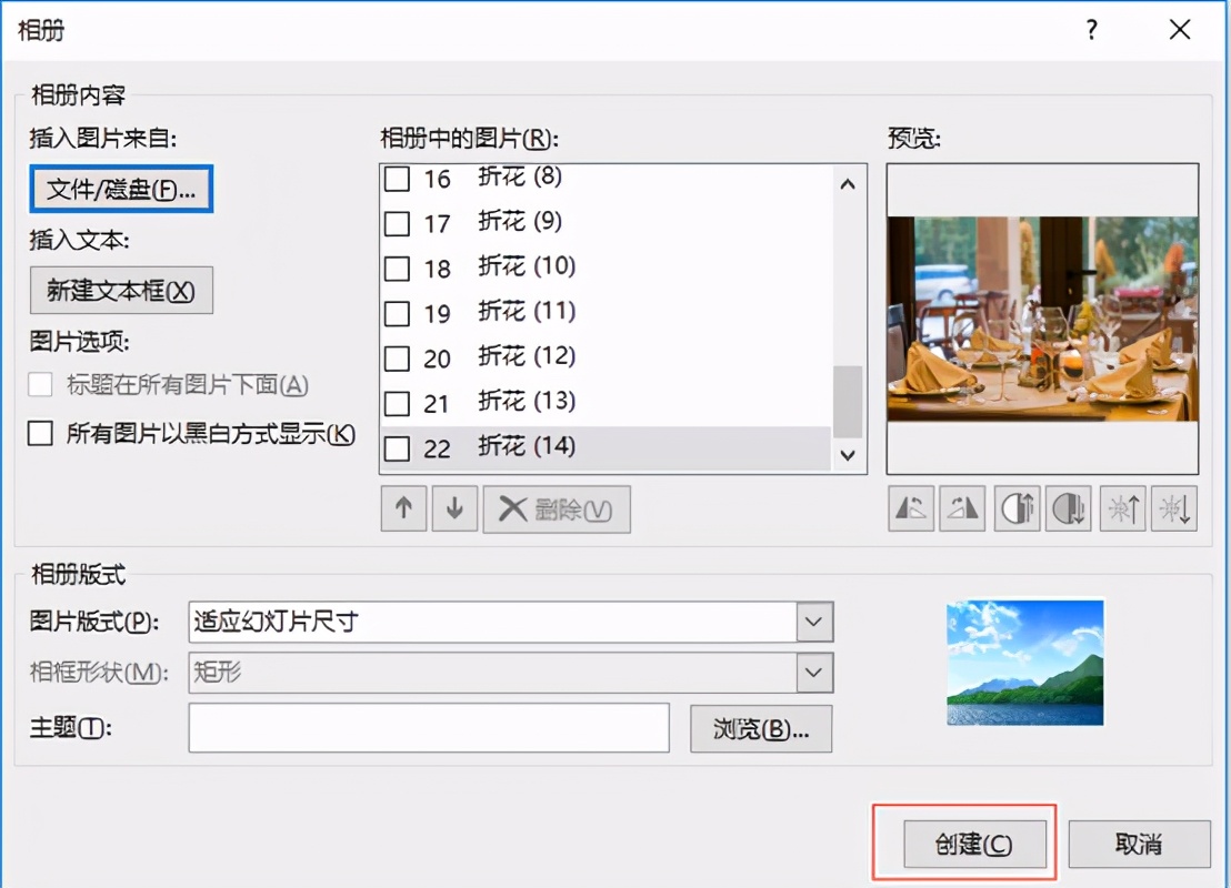 如何把图片批量导入ppt,ppt如何批量导入名字到每一页