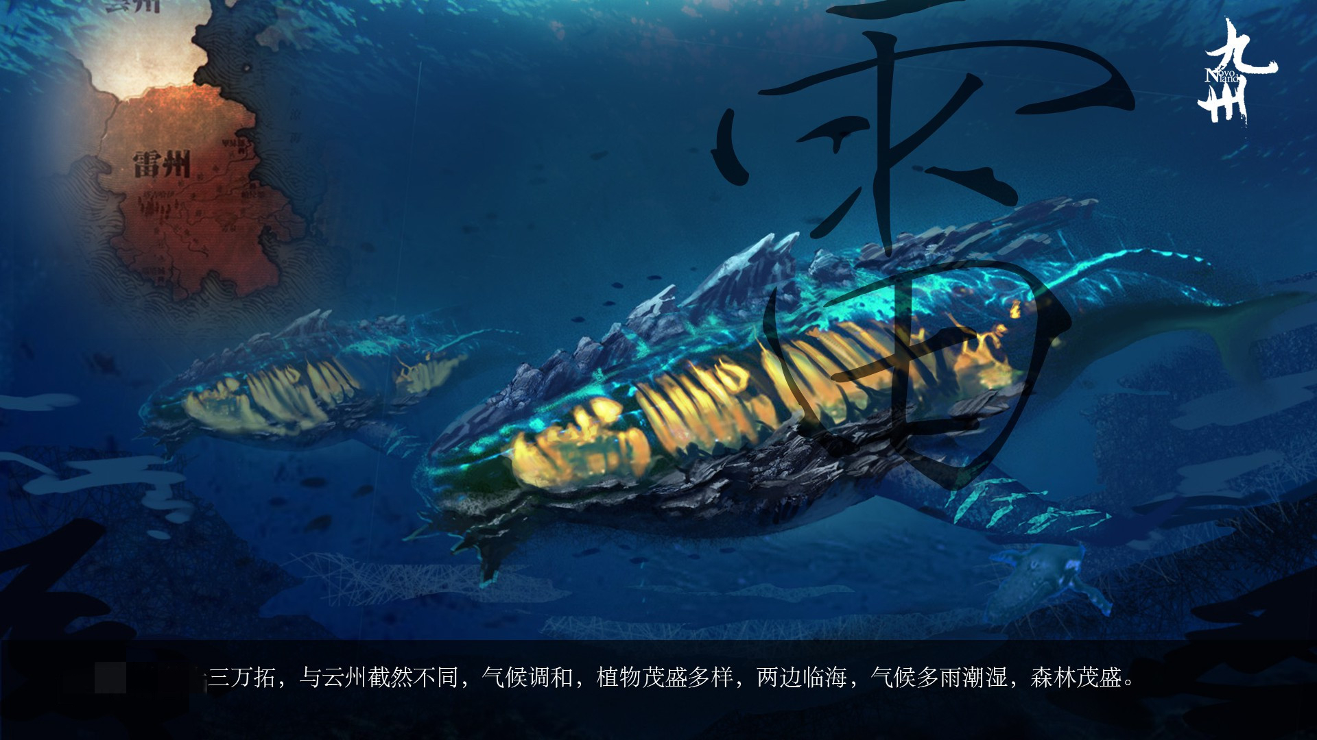 比肩《魔兽世界》的东方奇幻世界:《九州》系列IP影视化那些事