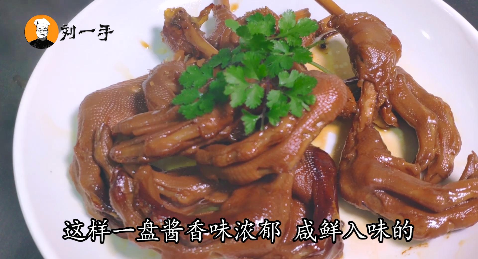 广东顺德盐焗鹅掌翅卤水做法,卤水鹅掌最正宗的做法