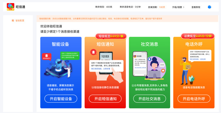 1688怎么和千牛关联,1688新运营技巧和思路