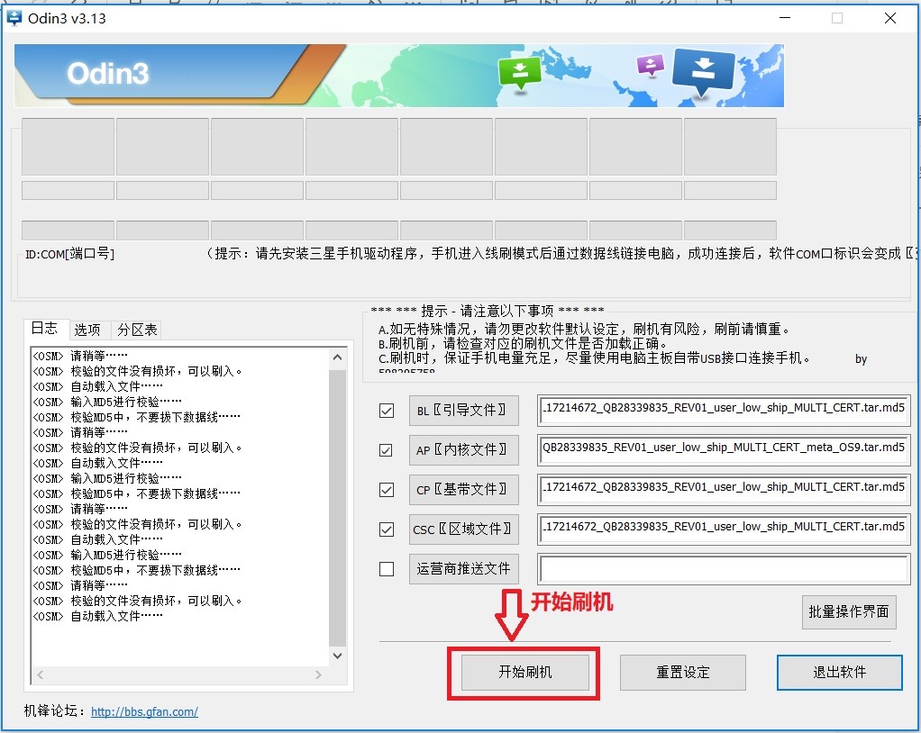 三星s8如何刷回原厂版,美版三星s8怎么刷美版系统