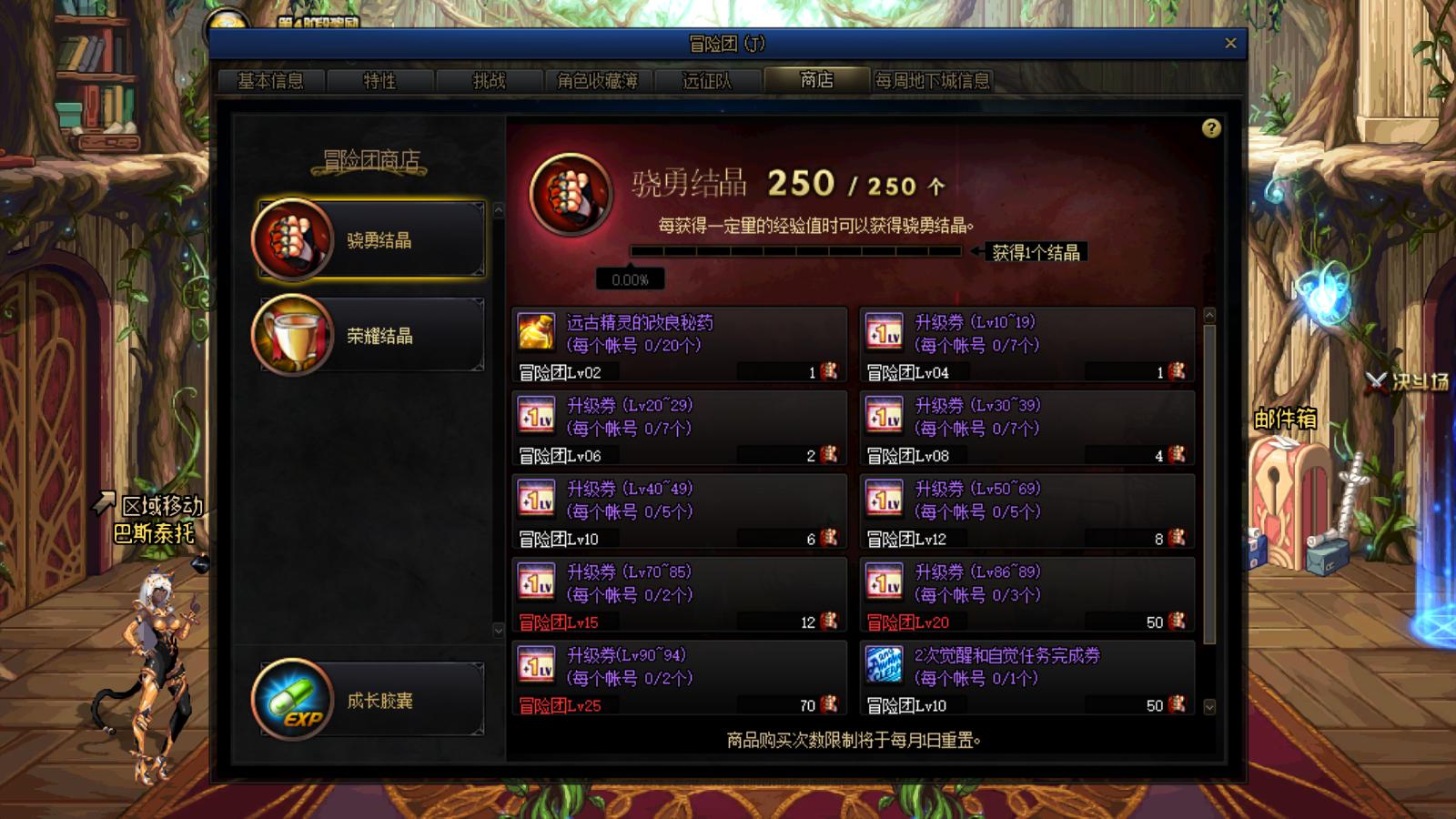 dnf预约升级活动奖励都有什么东西,dnf4.21预约升级活动奖励