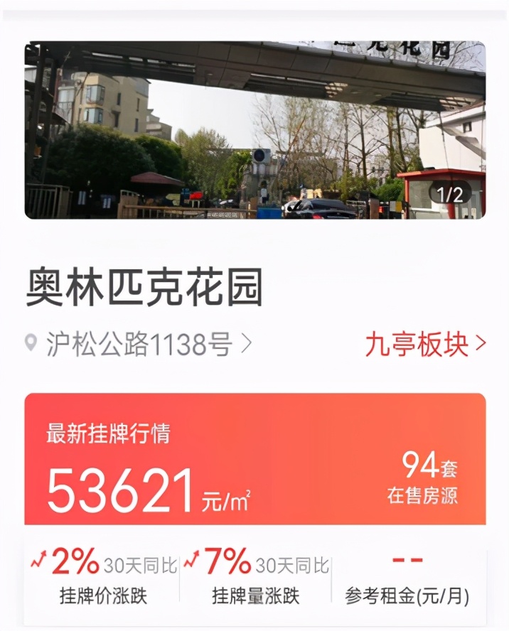 佘山泗泾房价,九亭房价为什么比泗泾低