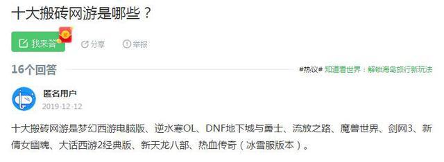 腾讯哪个游戏搬砖最赚钱,游戏搬砖真的可以赚钱吗