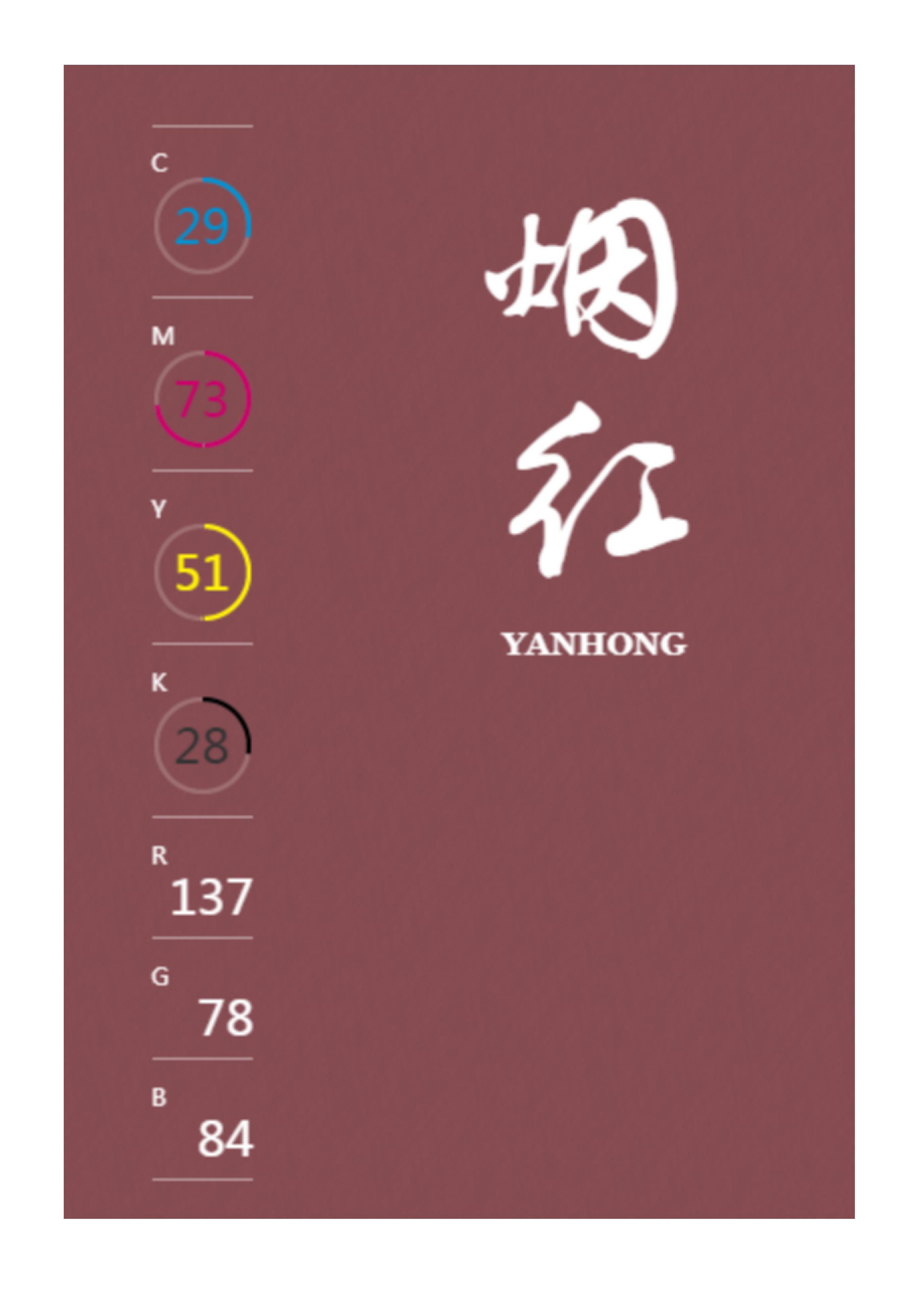 中国传统色高级色配色方案,中国传统色配色方案cmyk