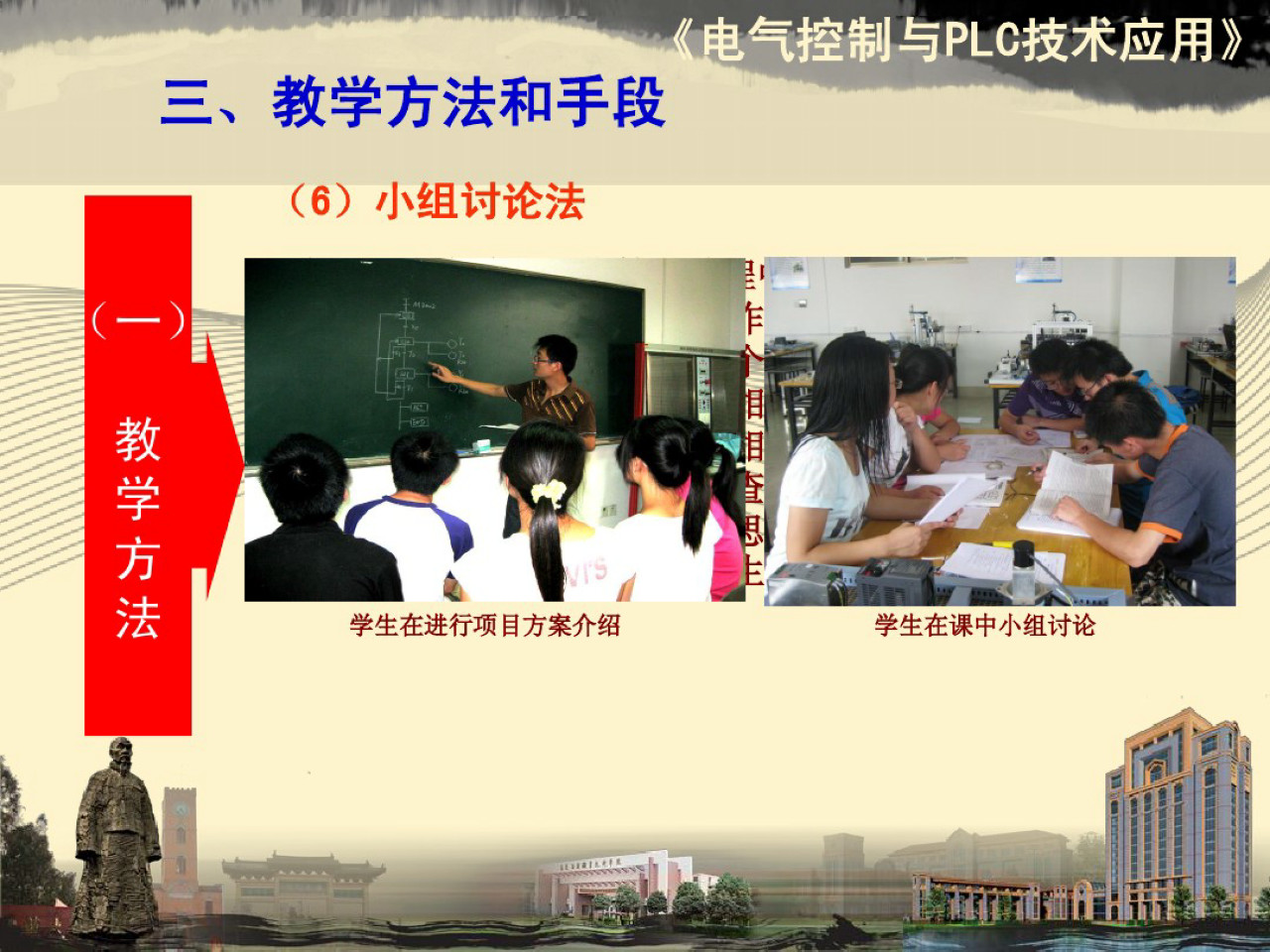 电气控制与plc内容整理,电气及plc控制技术ppt