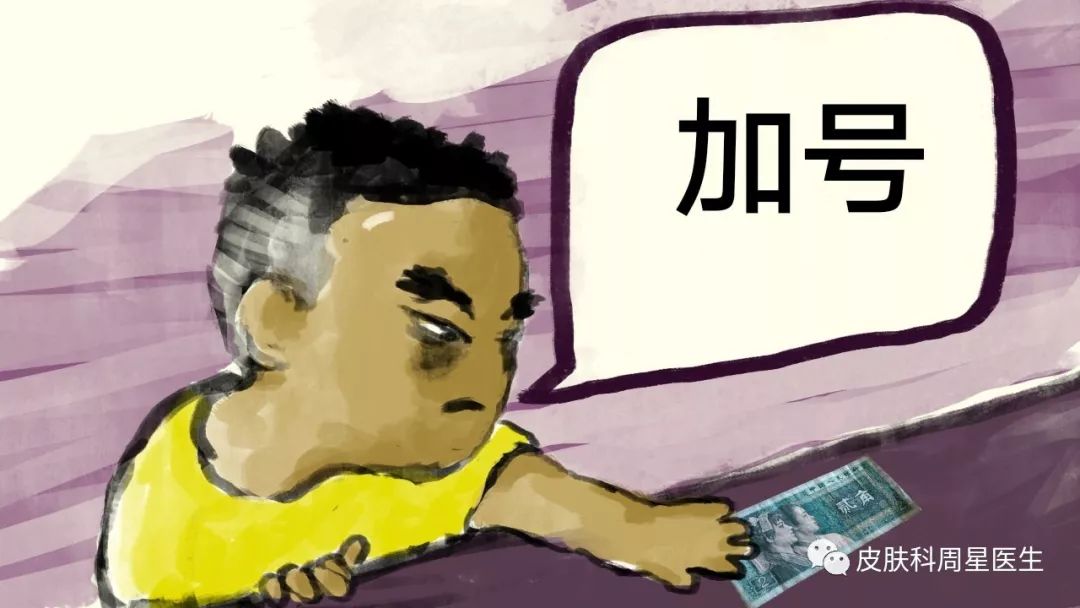 门诊加号技巧视频教学,去医院加号技巧