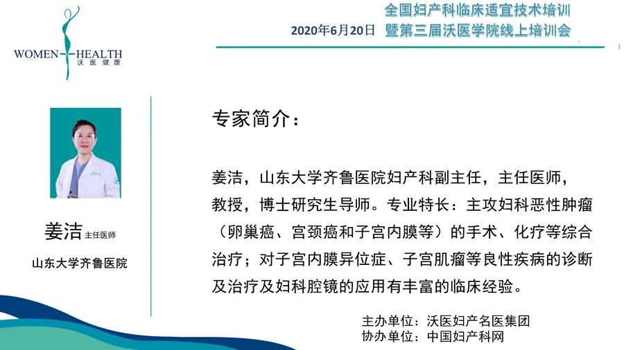全国基层产科医师培训,妇产科专业培训