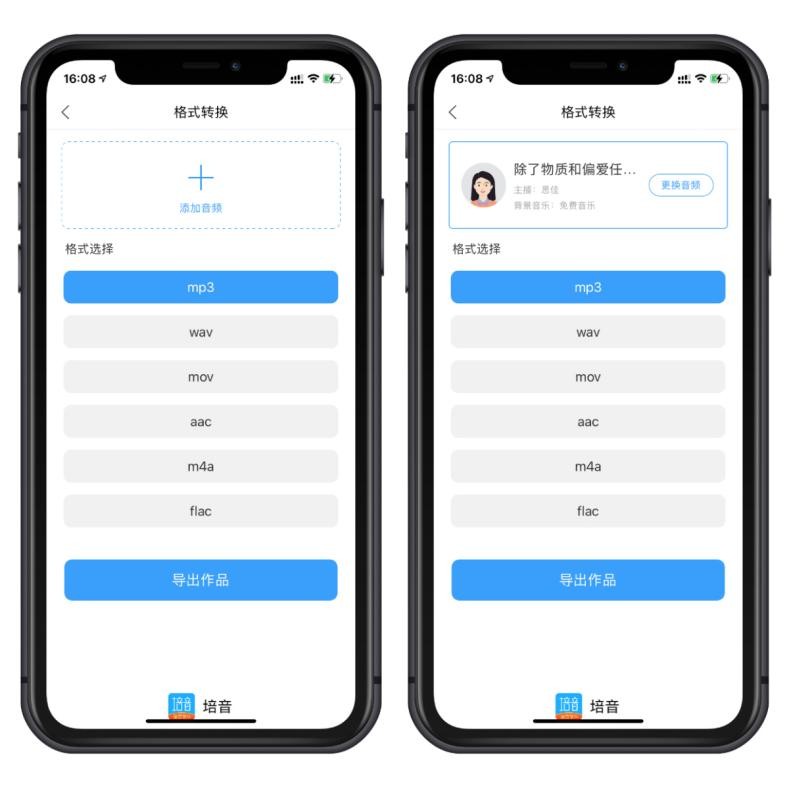 苹果手机怎么剪辑音频,怎么剪辑音频简单教程一看就会