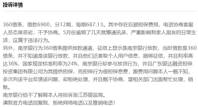 消费金融贷款余额,消费贷南京银行