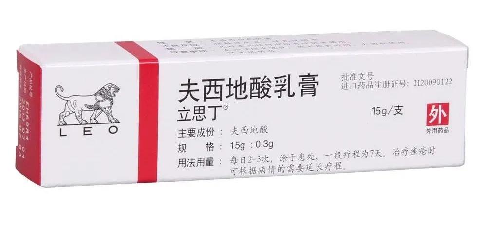 祛痘最有效药膏推荐图解,那些你不知道的国货药膏祛痘