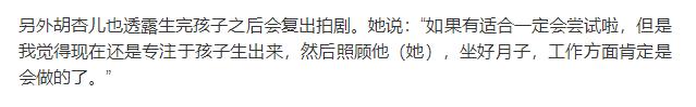胡杏儿：秘恋黄宗泽奈何情深缘浅，嫁给夜店老板5年3胎太拼命