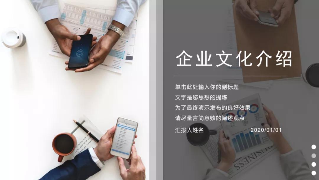 不会做PPT封面怎么办？别急，我有妙招