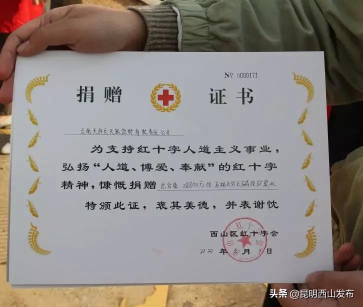 抗疫公司捐赠物资,抗疫多家企业献爱心