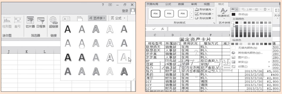 excel财务管理讲解,excel带你玩转财务管理