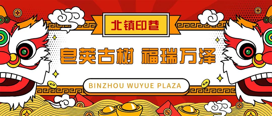 滨州吾悦广场网红街,2023滨州网红打卡地春天