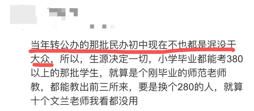 杭州文澜民转公可能吗,文澜转公办吗