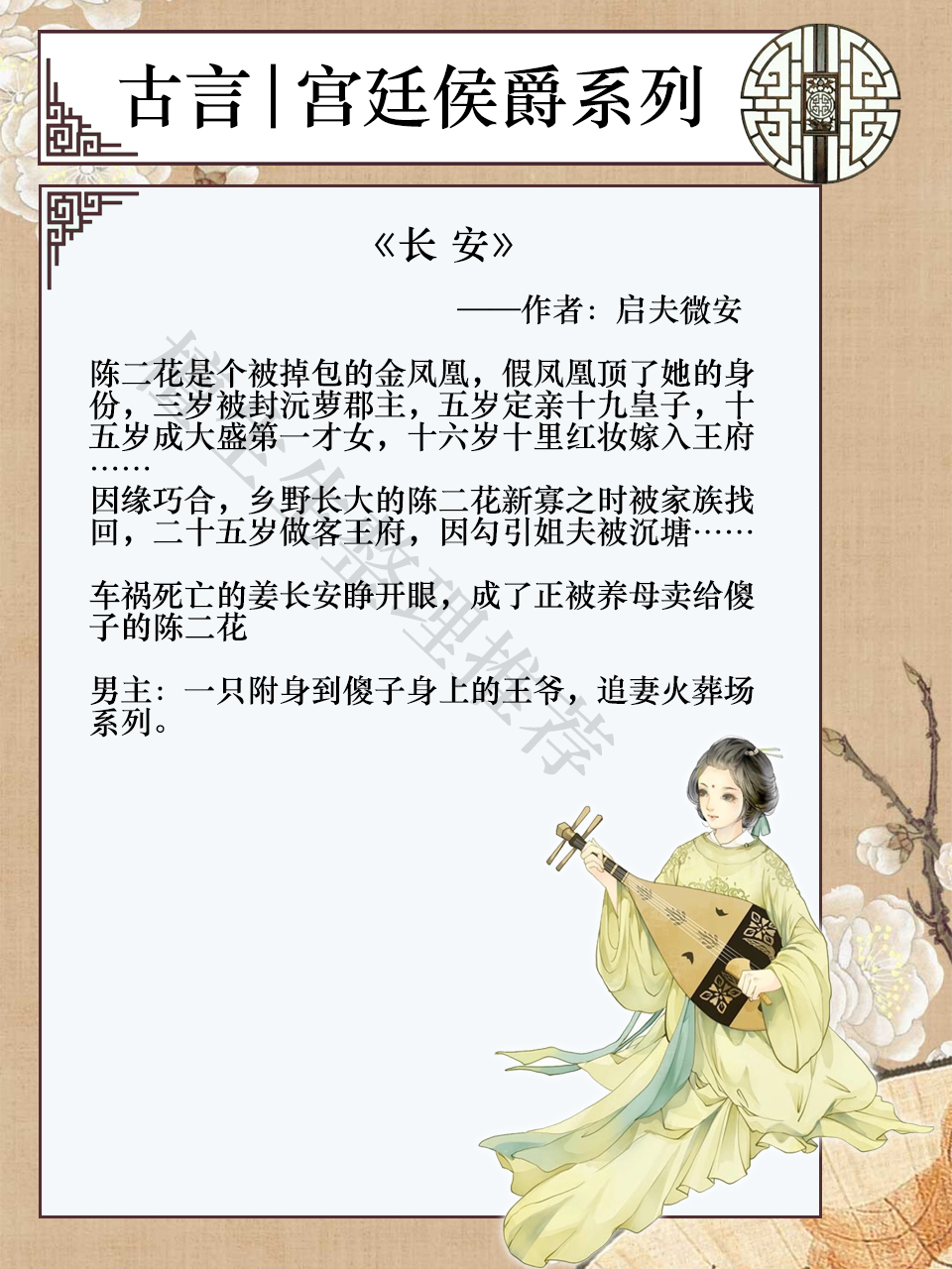 推六部中长篇女主古言小说,推书古言女主戏精