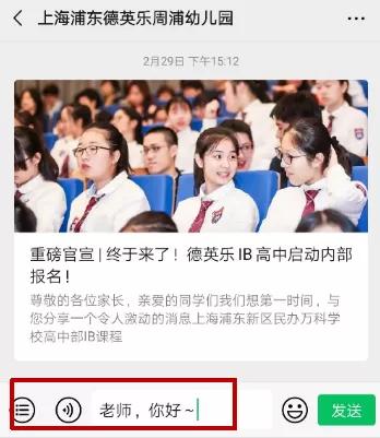 【揭秘】没有乐团的体校不是好的双语幼儿园