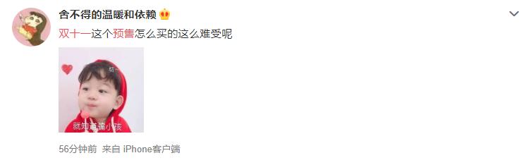 双十一购物津贴没用完,双十一购物津贴没用怎么办