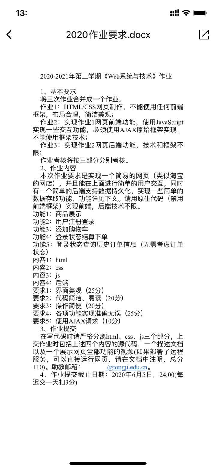不用框架2周写一个电商网站，同济软工系前端小作业引热议