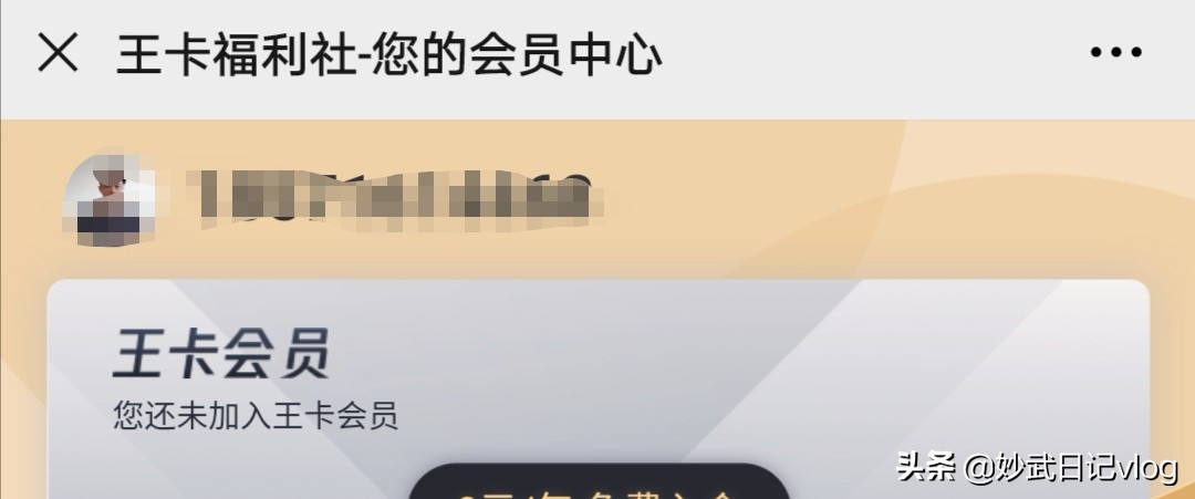 腾讯王卡取消套餐,腾讯王卡流量全部用完了怎么办