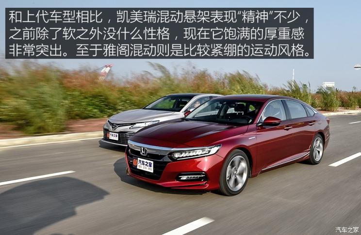 凯美瑞2.5双擎和雅阁混动哪个省油,38号车评雅阁混动和凯美瑞混动视频