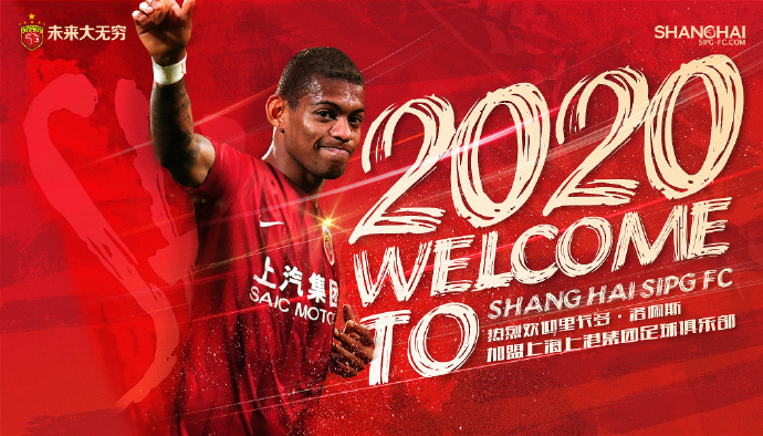 上港亚冠赛季名单,上港五大外援新消息