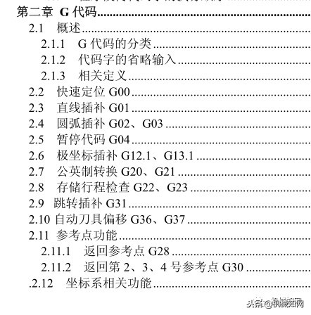 数控车床编程100例书籍,数控车床编程与操作习题册