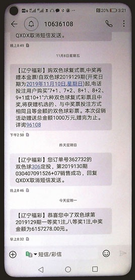 老彩民坚持守号2元中746万元,老彩民守号10年捐50万