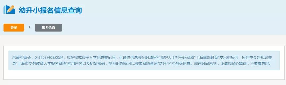 2019年幼升小最全入学攻略,2019年幼升小总人数